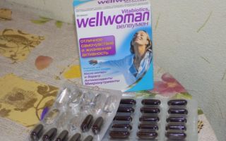 Витамины wellwoman