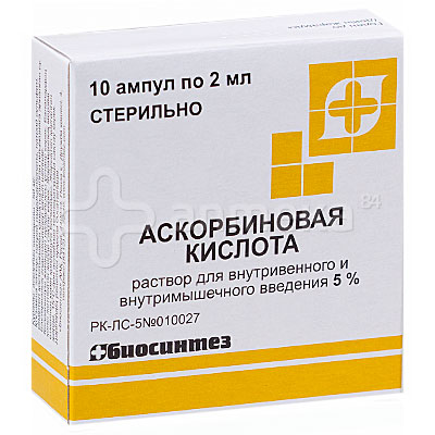 Аскорбиновая кислота в ампулах - Азбука витаминов