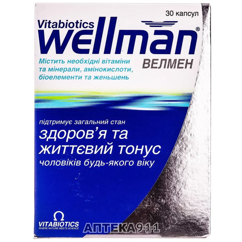 Wellman витамины для мужчин. Комплекс витамин Велмен. Wellman витамины для мужчин комплекс. Велменивитамины для мужчин.